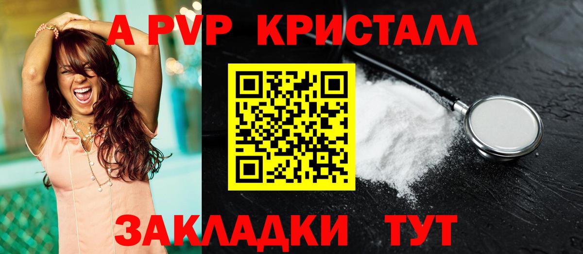 Alfa_PVP мука  Alpha-PVP крисы CK  Туапсе  Alfa_PVP СК  купить   Вход с VPN 