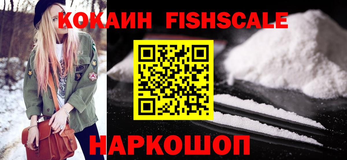 Туапсе  КОКАИН  Вход с VPN  COCAIN 98%  Cocaine 98% 