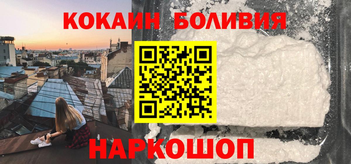 КОКАИН Колумбийский Туапсе