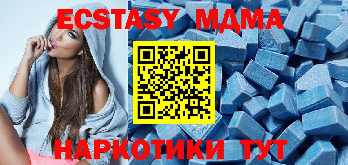 Туапсе  ЭКСТАЗИ ешки  hydra   Вход с VPN  Ecstasy ешки 