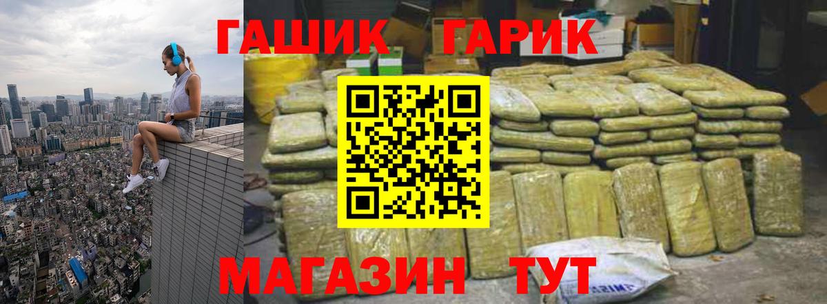 ГАШ VHQ  Вход с VPN  ГАШ  Туапсе 
