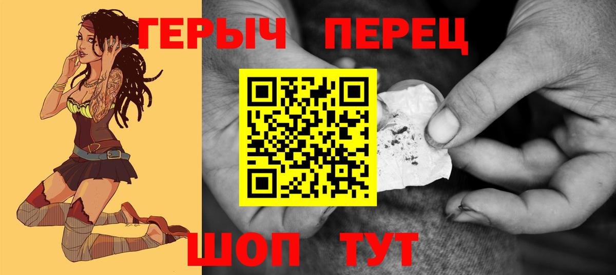 Героин гречка Туапсе