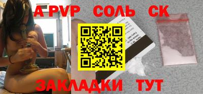 стаф Ливны