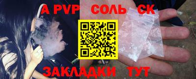 стаф Ливны