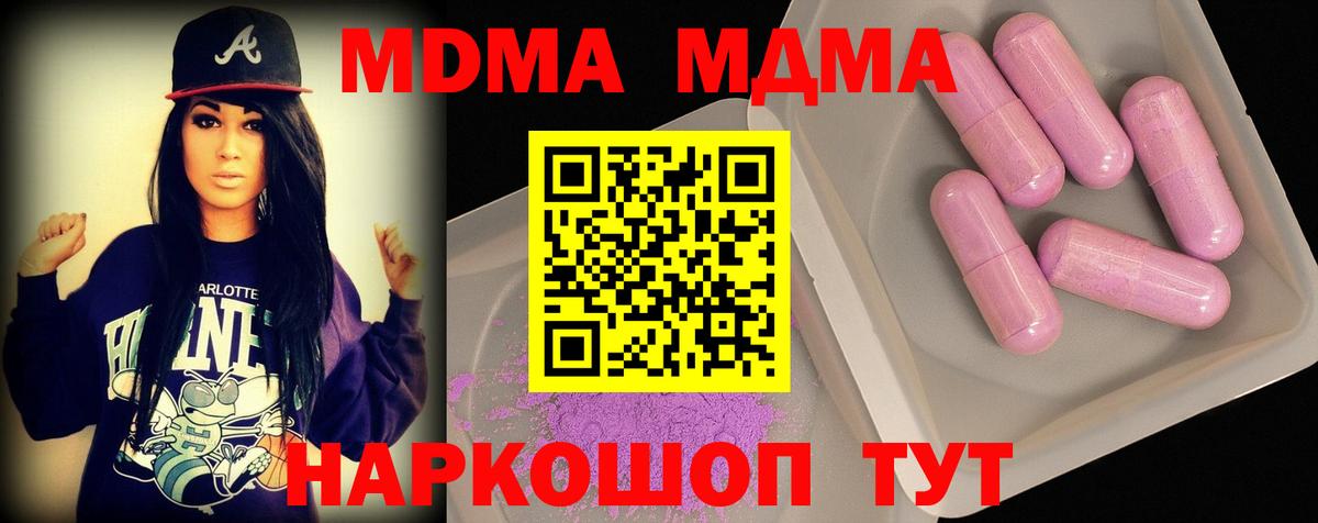 MDMA Molly  МДМА crystal  Туапсе  Вход с VPN 