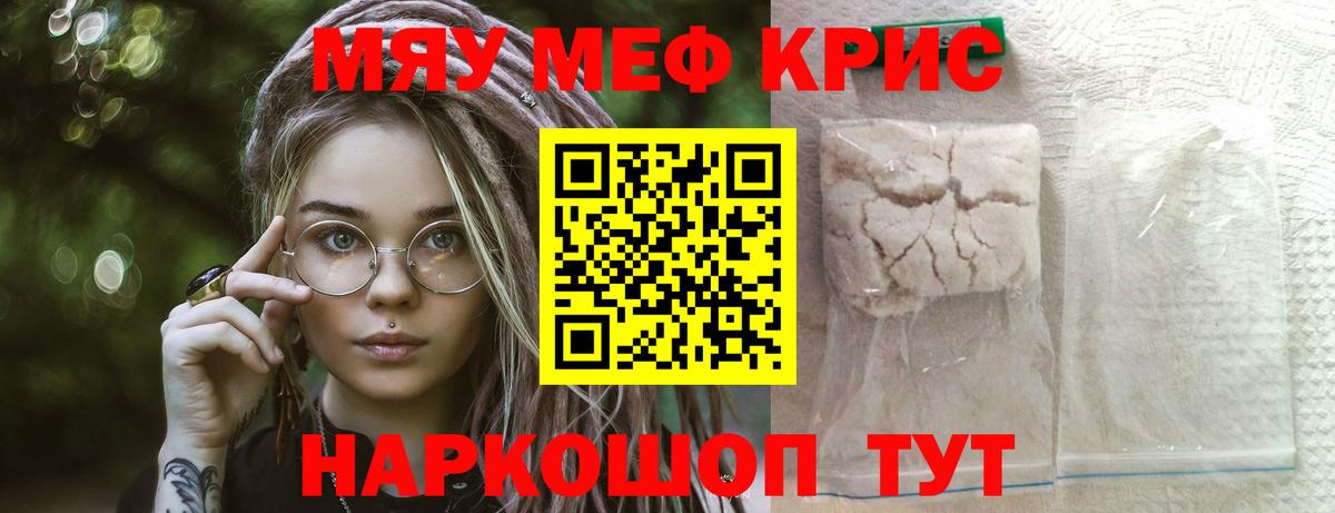 Мефедрон мука Туапсе