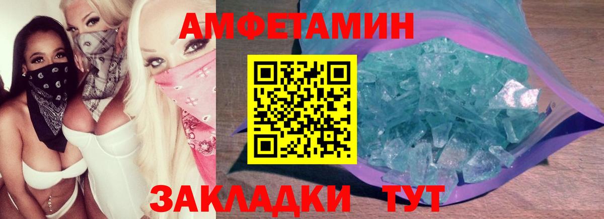 Туапсе  Метамфетамин мет  Вход с VPN 
