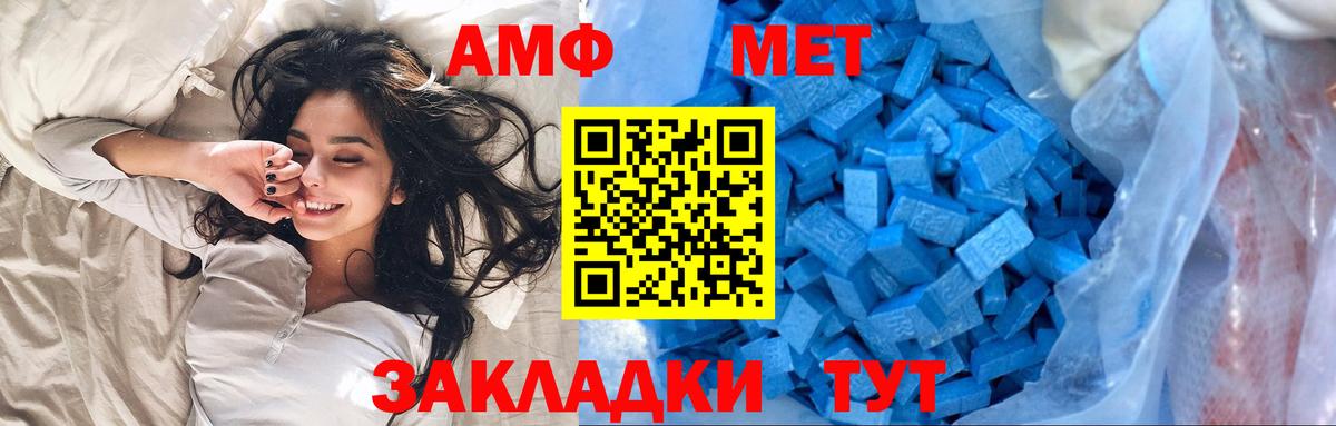 Первитин Декстрометамфетамин 99.9% Туапсе