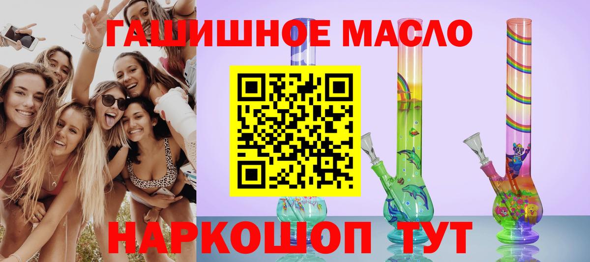 Дистиллят ТГК гашишное масло Туапсе