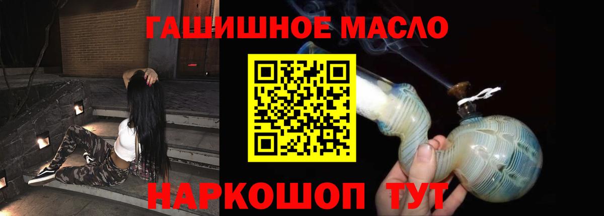 магазин продажи   ТГК вейп с тгк  Туапсе  Вход с VPN  Дистиллят ТГК гашишное масло 